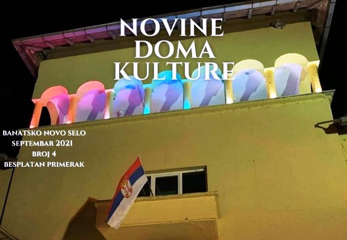 Iz štampe izašlo 6. izdanje „Novina“ Doma kulture „3. oktobar“ iz Banatskog Novog Sela
